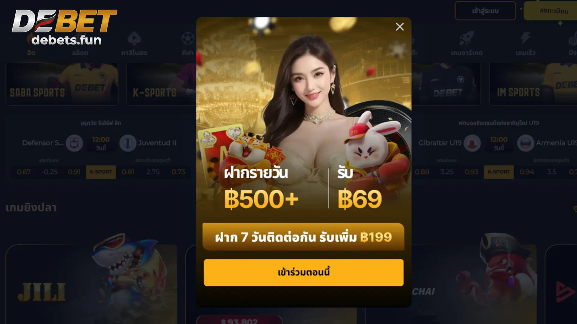 การส่งเสริม DEBET ที่สุดแห่งสิทธิประโยชน์และการเดิมพันระดับโลก 2026