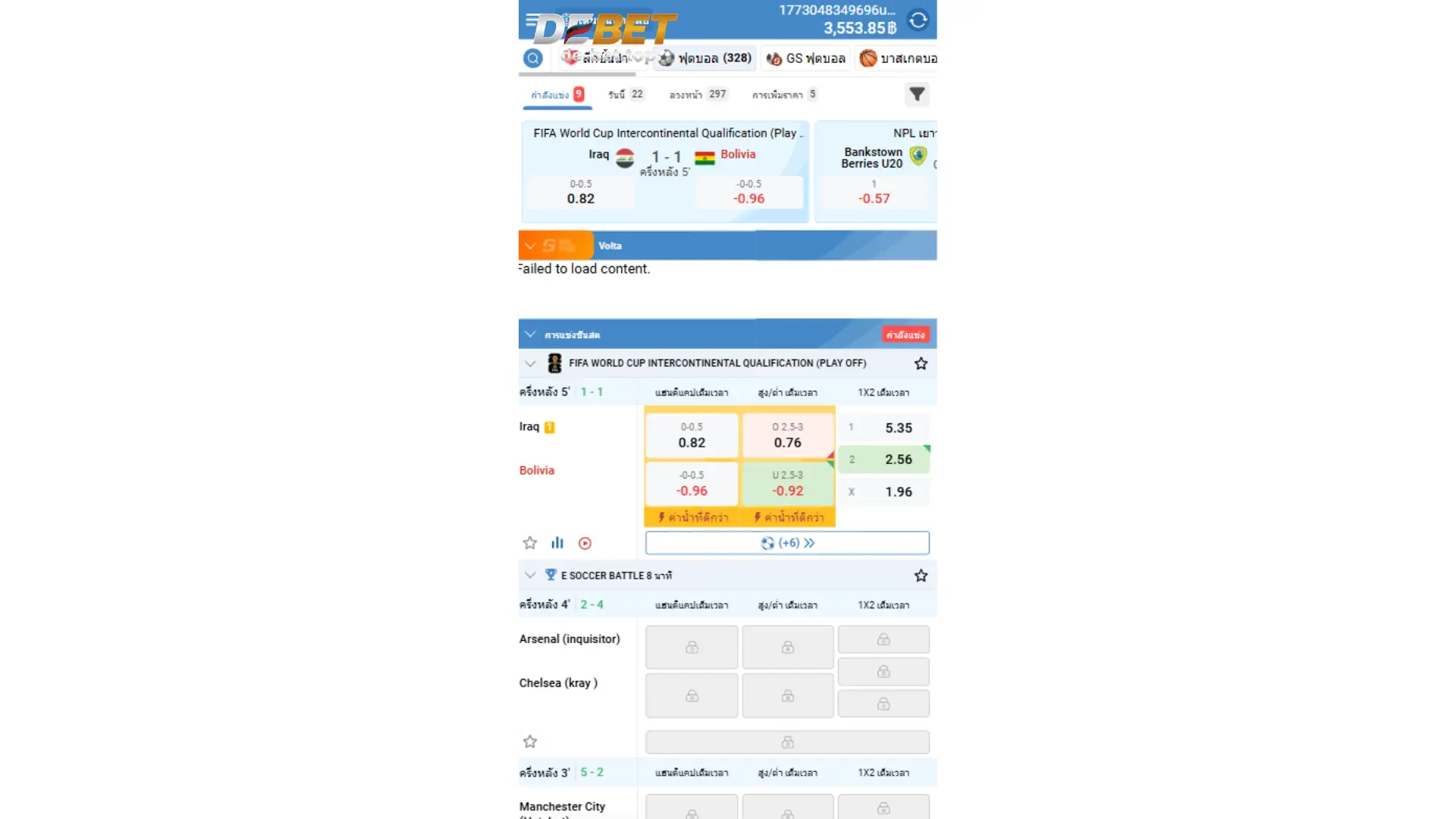 กีฬา DEBET แทงบอลออนไลน์ ค่าน้ำดีที่สุดในไทย พร้อมระบบ Live HD 2026