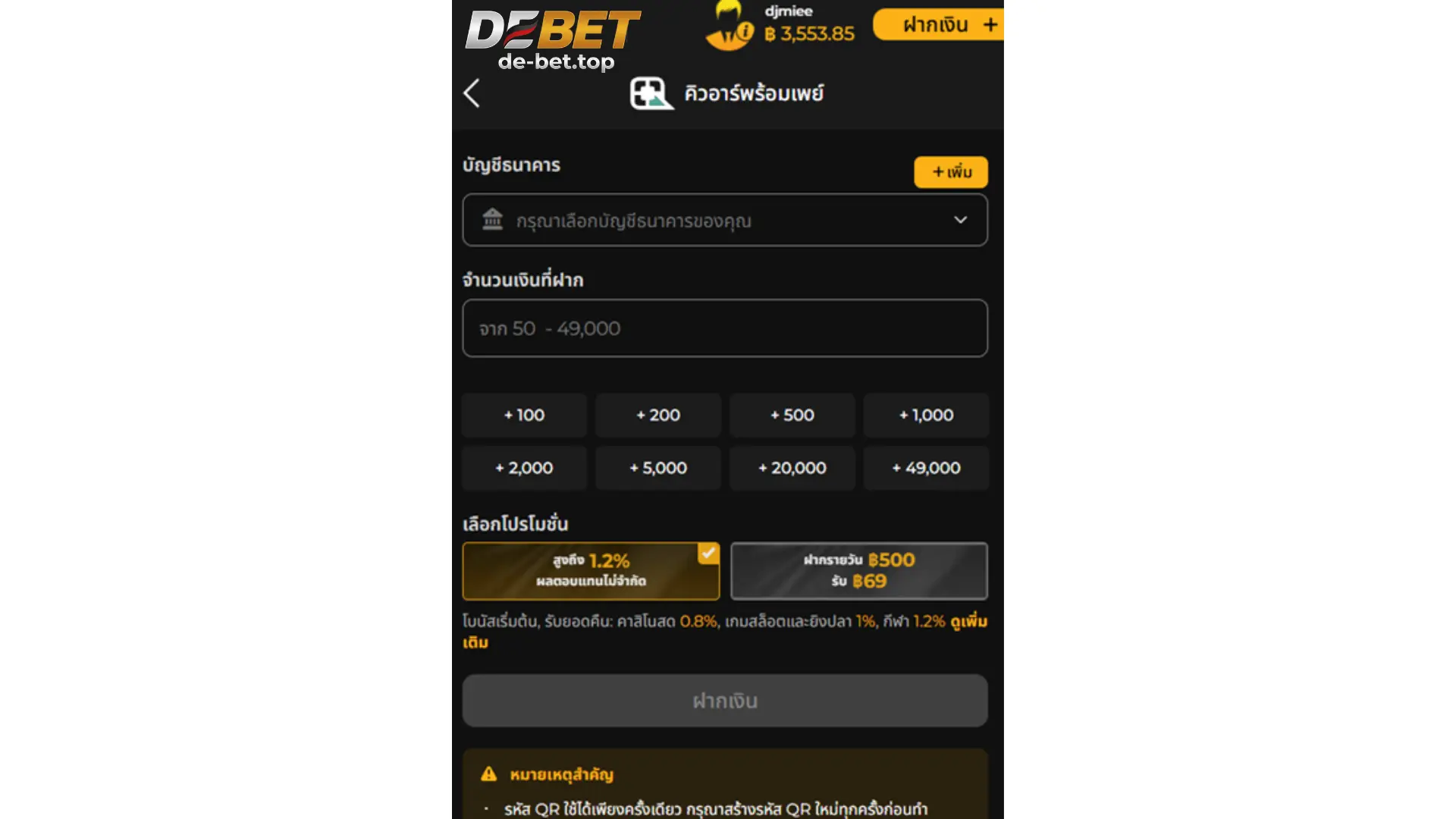 ถอนเงิน DEBET คู่มือรับผลกำไรระบบ Auto เข้าไว ปลอดภัย 100% 2026