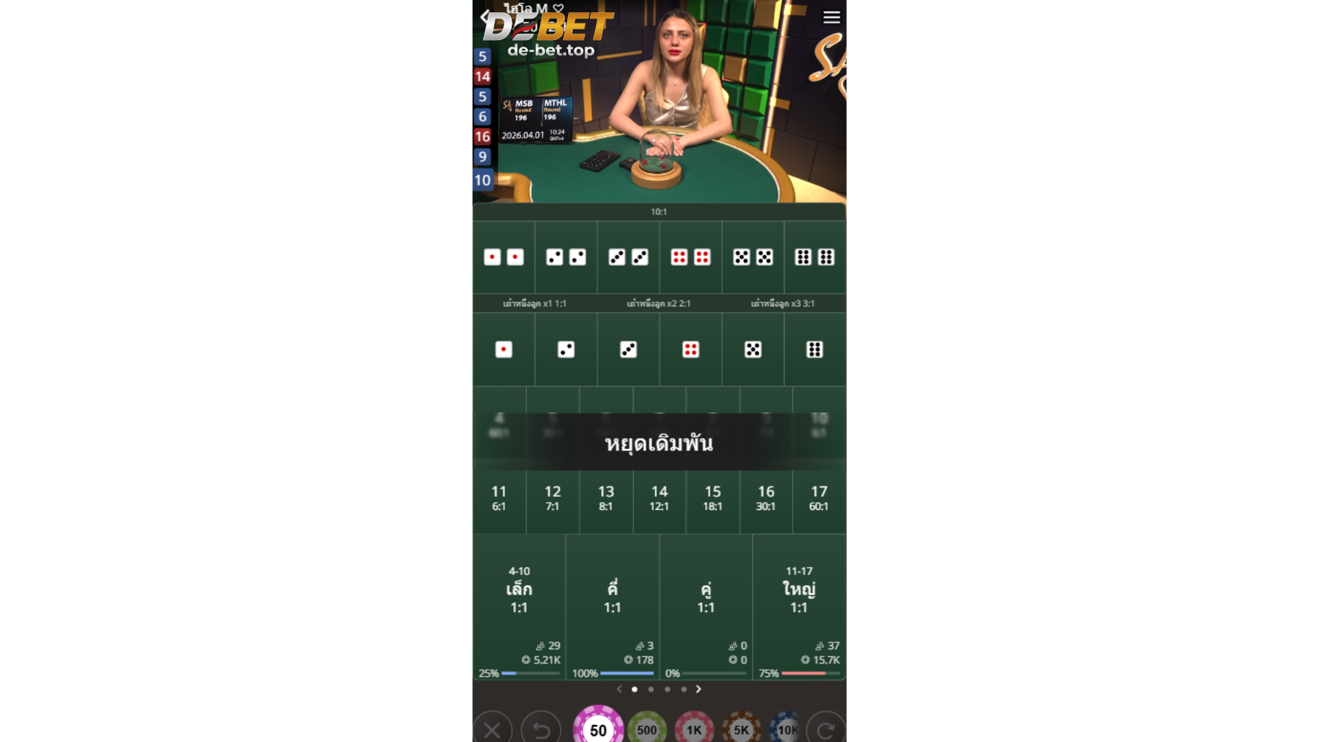 ยกระดับการเล่นด้วยฟีเจอร์ Multi-Table Betting & Live Interaction