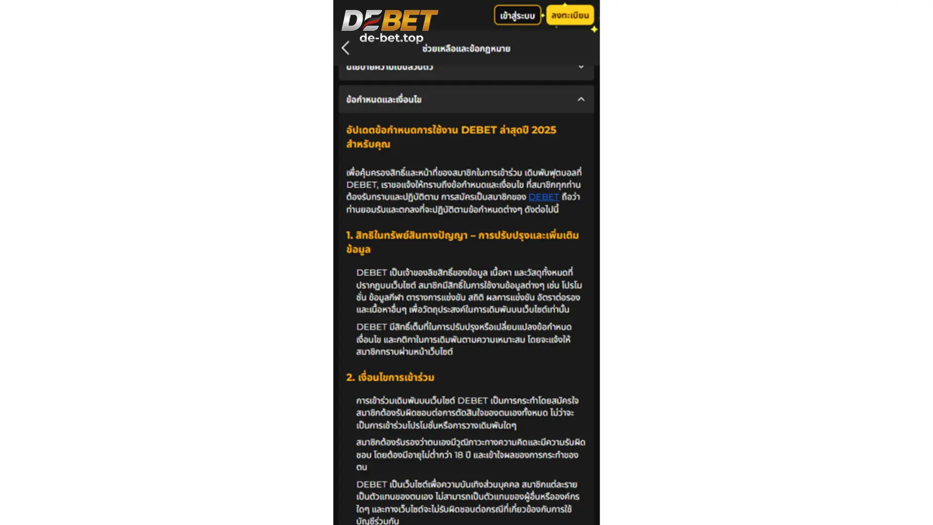 สรุปแพ็กเกจสิทธิพิเศษสำหรับสมาชิกใหม่