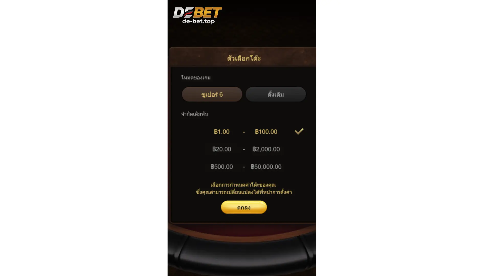 โปรโมชั่นสุดช็อก รดน้ำต้นทุนของคุณให้งอกงาม